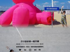 -那香海钻石沙滩浴场