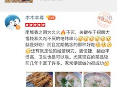 -南城香(欧陆经典万兴苑店)