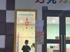 -成都星期8小镇(江宁南路店)