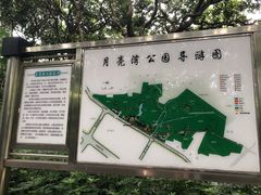 -月亮湾公园
