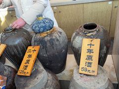 -中国黄酒博物馆