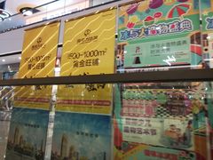 -万达茂商场(南京仙林店)