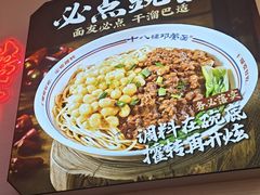 -十八梯邓凳面(大坪正街店)