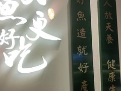 门面-望湘园·洞庭渔宴(永旺店)