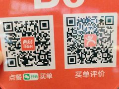 -西贝(华发商都店)