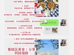 -阿妹小海鲜(下角店)