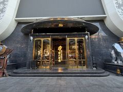 -野人部落(中街店)