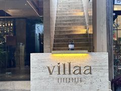 -villaa·别墅·融合菜西餐厅