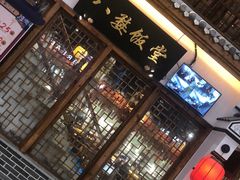 -八婺饭堂·自选店(新光汇店)