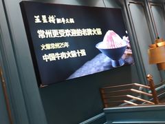 -五星桥原切肥牛火锅·30年专注好牛肉(湖塘店)
