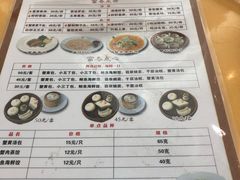 菜单-富春茶社(国庆路店)