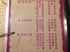 菜单-姑妈嫁妆涮羊排专业火锅(中央大街一店)