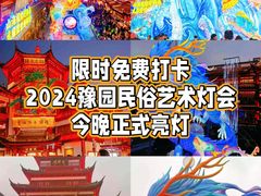 -豫园