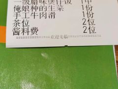 账单-椰夫人·养生椰子鸡(金沙洲永旺店)