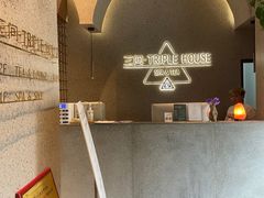 -三间愈舍·Triple Spa(重庆IFS国金中心店)
