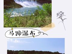 -马蹄瀑布