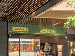 -瑞虹新天地月亮湾