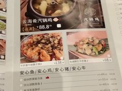 -云海肴·汽锅鸡·云南菜(苏州中心店)