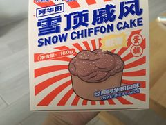 -好利来(高新枫叶广场店)