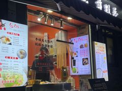 -张果佬年糕卷(科巷店)