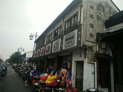 -万福兴(东中市店)