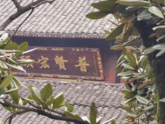 -峨眉山报国寺