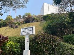 -东望洋炮台东望洋灯塔