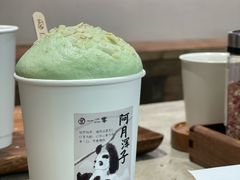 阿月浑子-李山山茶事(景枫店)