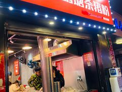 门面-白露塘杀猪粉(药王街店)
