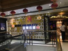 -音乐在线主题氧吧KTV(佳宁娜广场店)