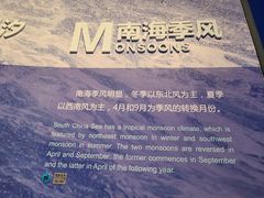 -中国（海南）南海博物馆