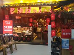 门面-老湘村·湖南土菜(天河维多利店)