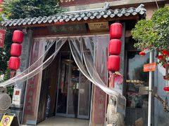 -大张烙馍村(泉山店)