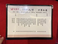 菜单-金鼎轩(亚运村店)