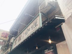 -金龙咖喱