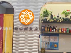 -纯味斑鱼府(中海环宇荟店)
