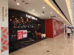 -V-ONE西雅图海鲜自助餐厅(仓山万达广场店)