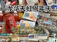 -天虹购物中心(深圳龙华店)