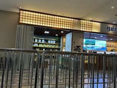 -陆羽泡的茶(集散中心店)