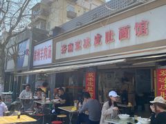 -双冰面馆(茶南店)
