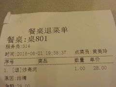 账单-岭南海晏楼(滨江东总店)