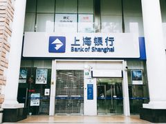 店面环境-上海银行24小时自助银行服务(复兴中路支行)