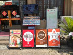 -长兴菜馆(高桥店)
