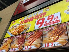 -正新鸡排·炸鸡烧烤(勒泰店)