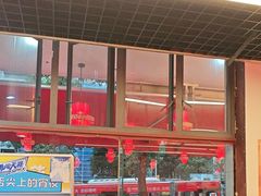 -一烙锅(友谊店)