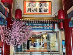 -丰泽园饭店