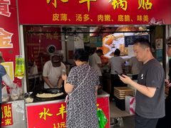 -水丰锅贴(延吉东路店)