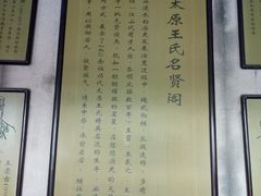-王家大院