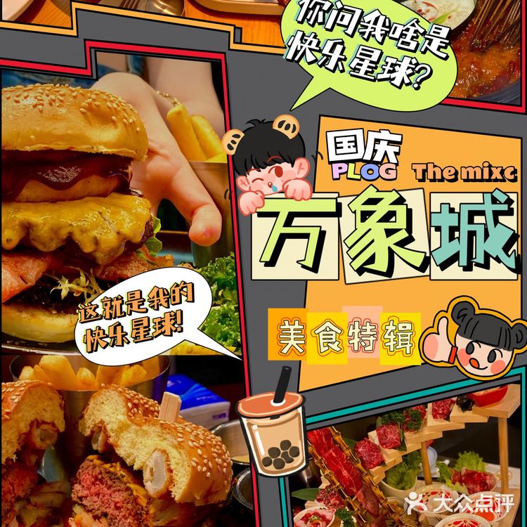 『南通美食』国庆万象城必吃攻略奉上[胜利][胜利][胜利]