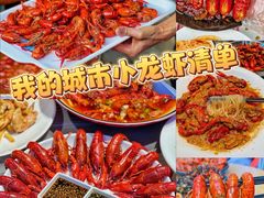 -二钳洞庭虾蟹·江湖菜(成都鹭岛店)